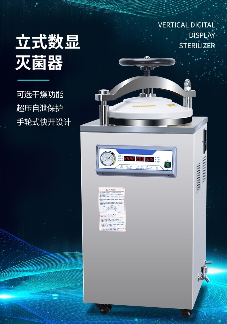 消毒锅医用蒸汽灭l菌锅 lhs-18b 快开式自动型(推荐款)【图片 价格