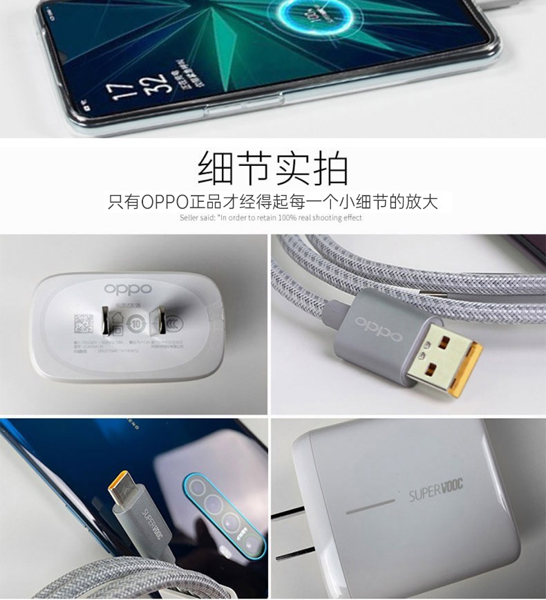 oppo65w充电器reno4ace2findx2pro原装超级闪充supervoocsupervooc闪