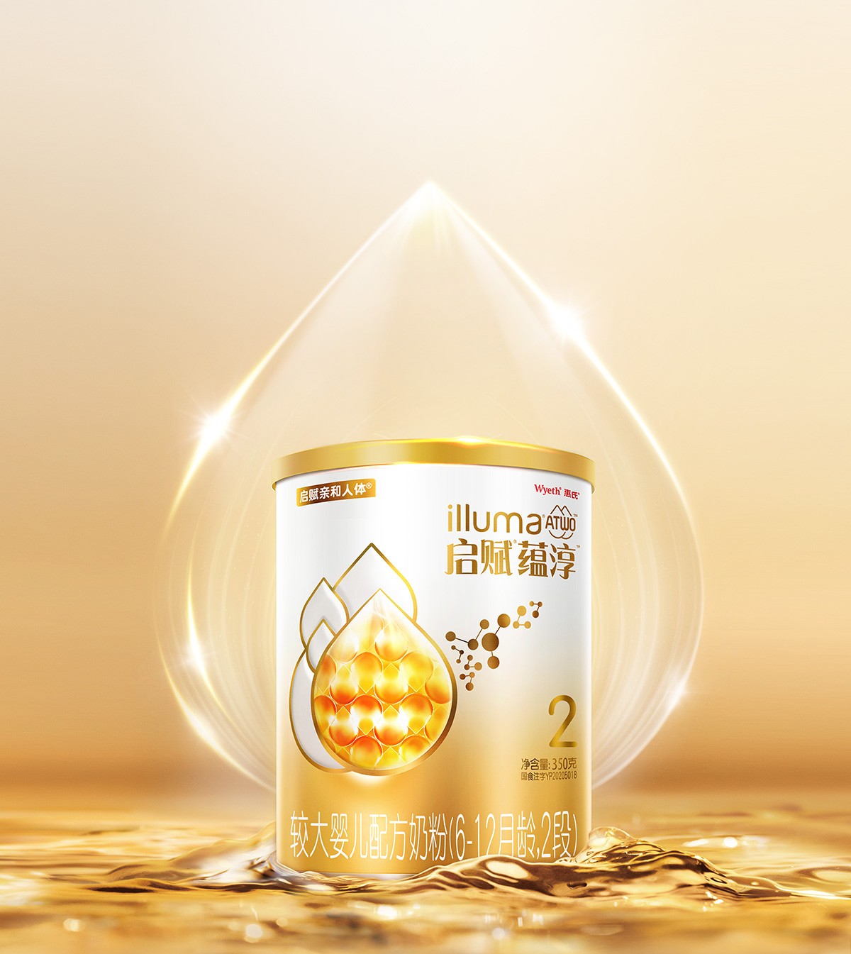 惠氏启赋wyethilluma蕴淳较大婴儿配方奶粉612月龄2段爱尔兰进口350g2