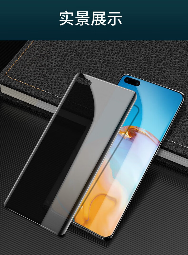 简亦成适用于华为p40pro钢化膜曲面全屏膜p50pro防窥膜mate40pro保护