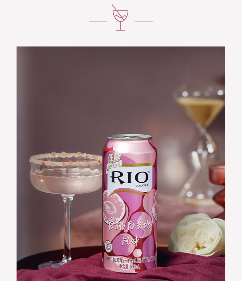rio锐澳预调鸡尾酒经典低糖清爽系列500ml共24罐 葡萄白兰地