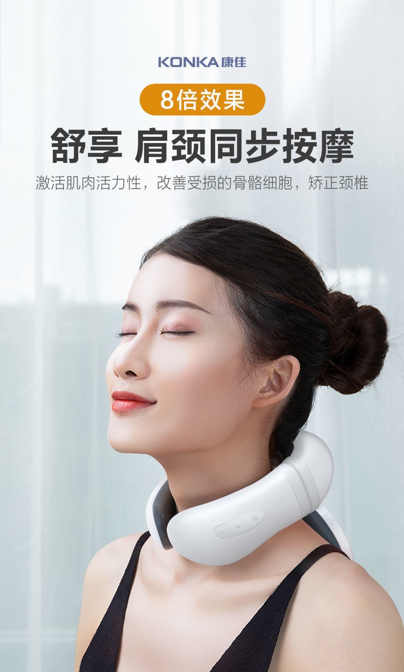 康佳颈椎按摩器电动按摩仪缓解酸痛智能颈椎低频脉冲热敷肩颈理疗仪