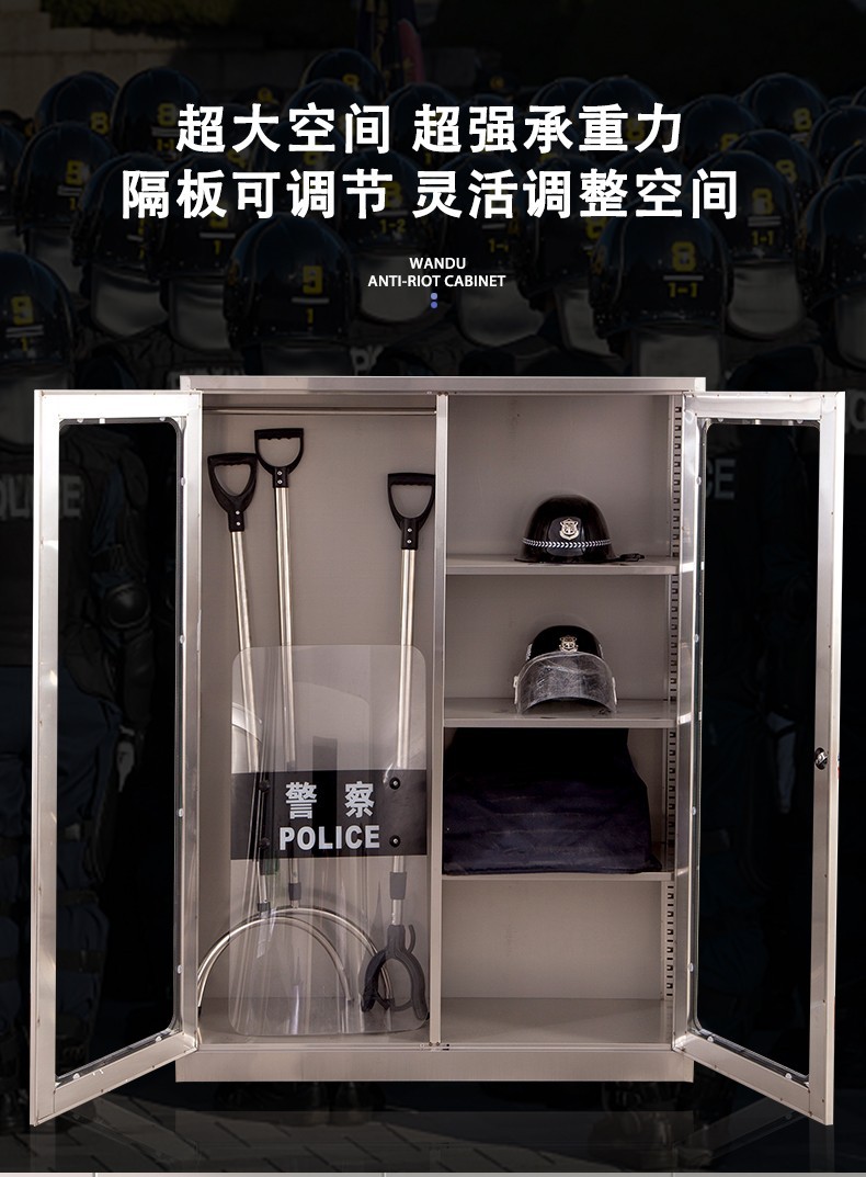 焕烨不锈钢防暴器材柜反恐安保装备柜学校保安应急柜反恐盾牌柜201