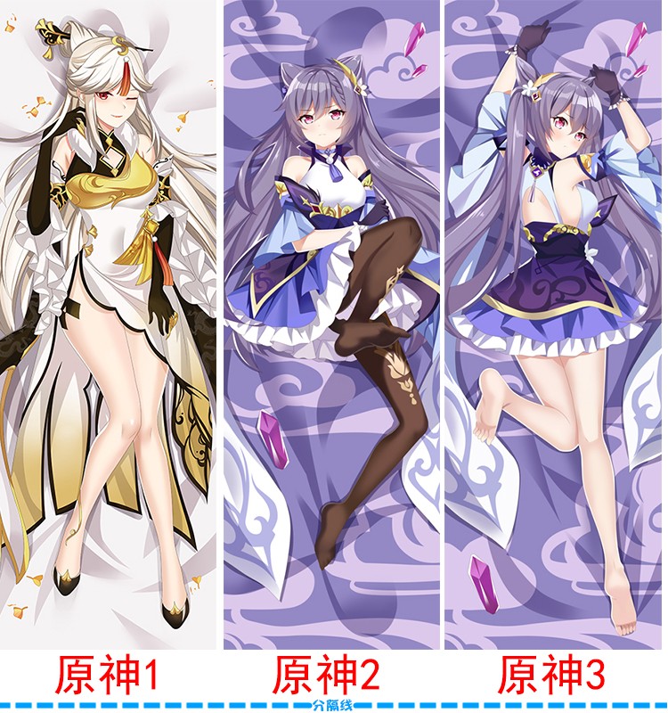 原神定制抱枕 刻晴 凝光 莫娜 芭芭拉 甘雨 旅行者 七七 胡桃 神里绫