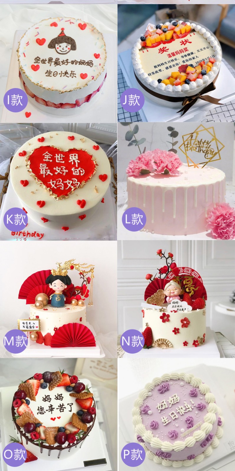 古可可情人节网红送妈妈生日蛋糕女士同城配送当日送达新鲜水果奶油