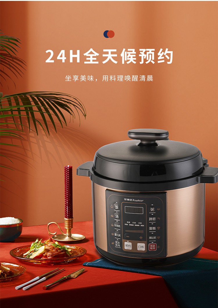 荣事达电压力锅高压锅5l家用多功能双胆智能预约收汁入味大火力不沾锅