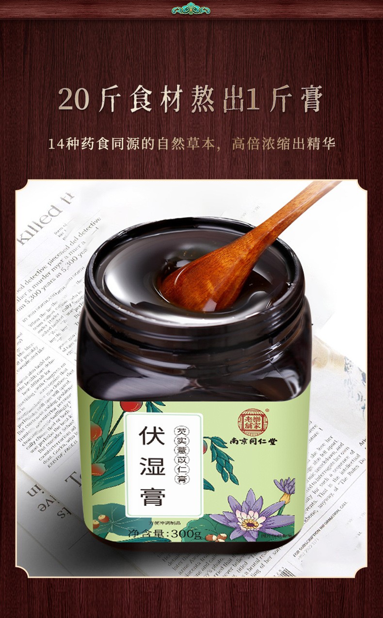 培养物百合砂仁甘草蜂蜜等伏湿薏仁膏男女滋补膏 3罐【图片 价格 品牌
