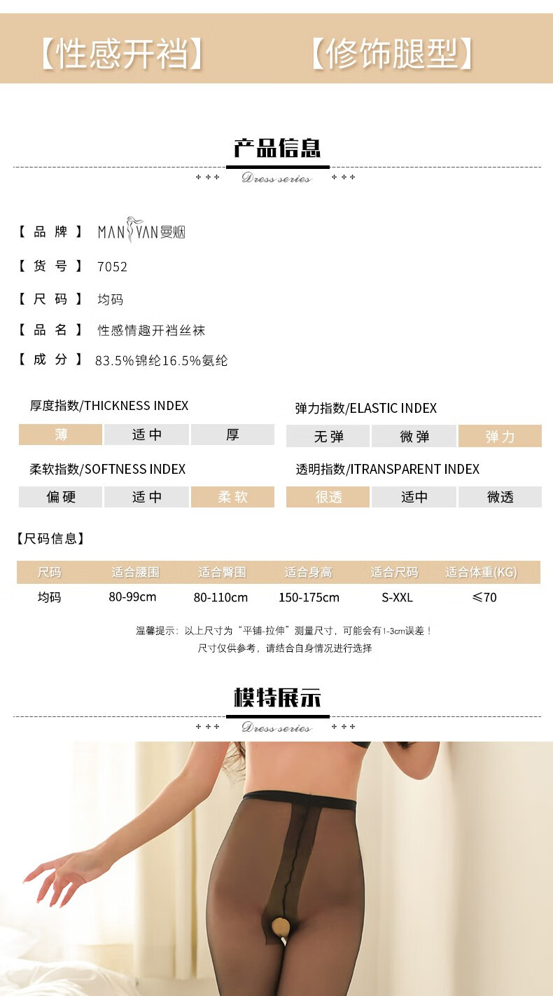 商品详情图