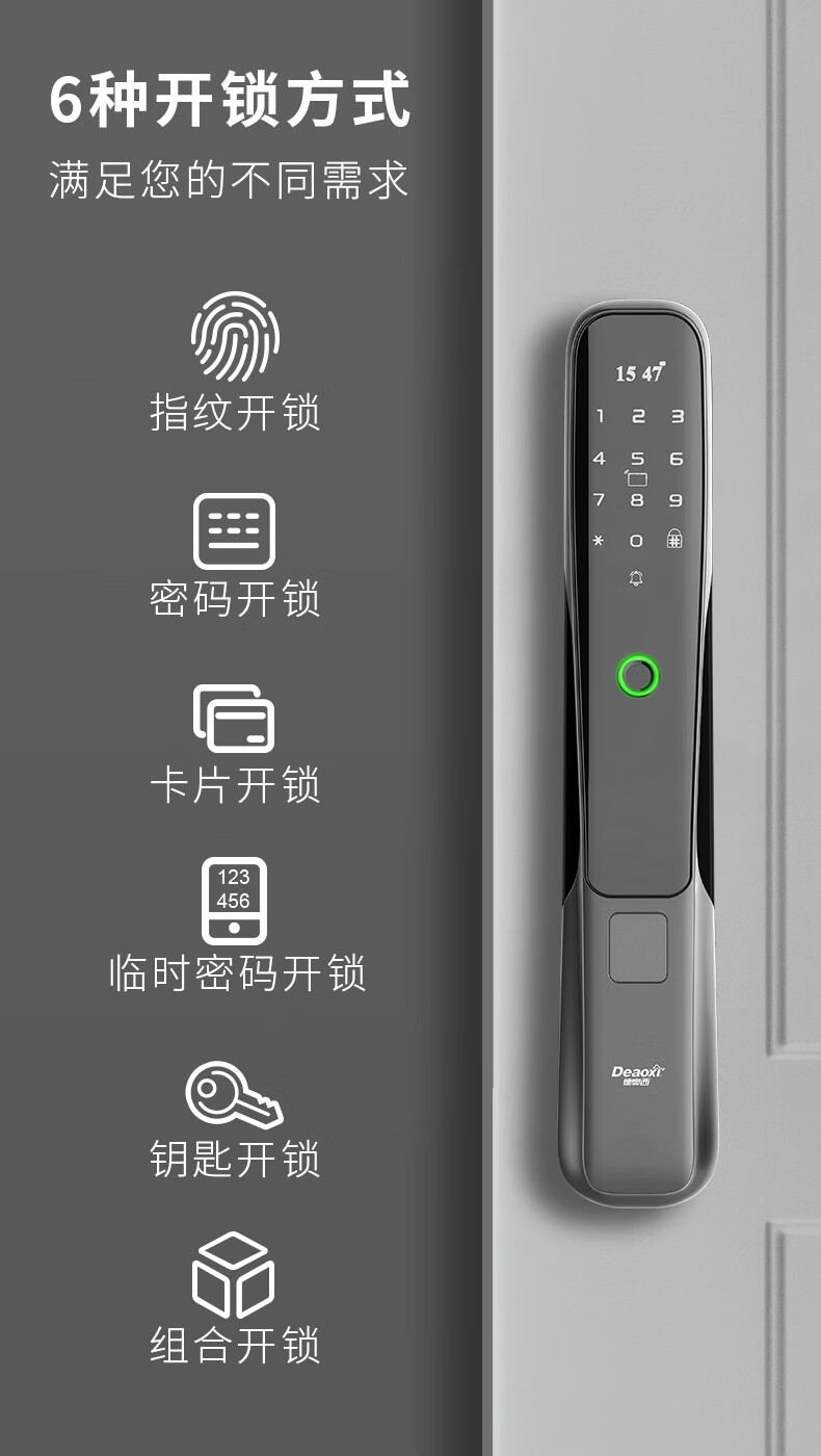 德奥西ds827指纹锁智能锁密码锁防盗门锁智能门锁家用c级锁芯咖啡色