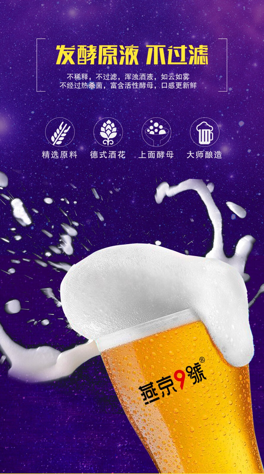 燕京啤酒燕京9号真原浆黄啤太空桶14度精酿啤酒燕京9号3l1桶带打酒器