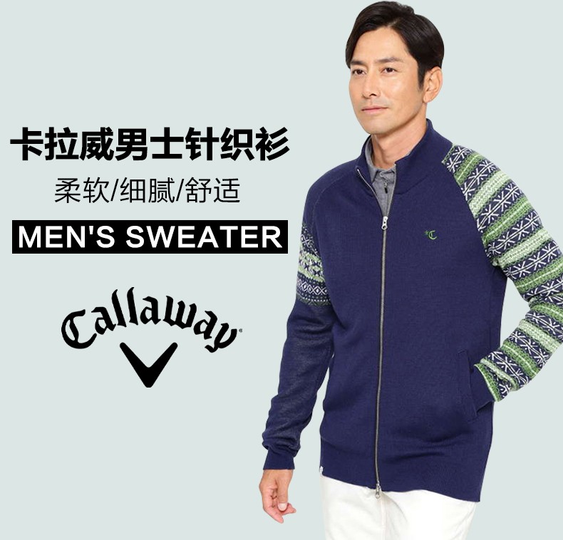 callaway卡拉威高尔夫服装男士针织保暖外套休闲夹克高尔夫男装衣服