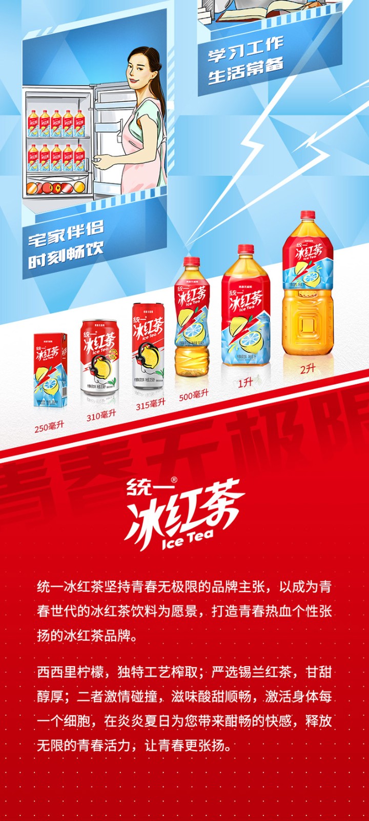 统一冰红茶柠檬味青梅绿茶茉莉味茶饮料冰糖雪梨味饮品聚会酒席畅饮大