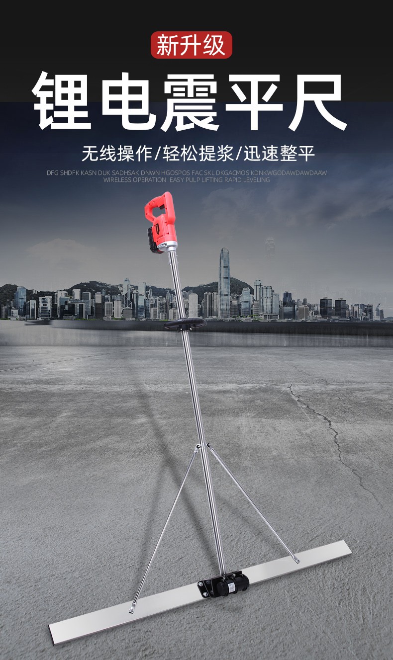 小型电动刮平尺水泥地坪整平机混凝土找平刮杠震动刮尺锂电振平尺永