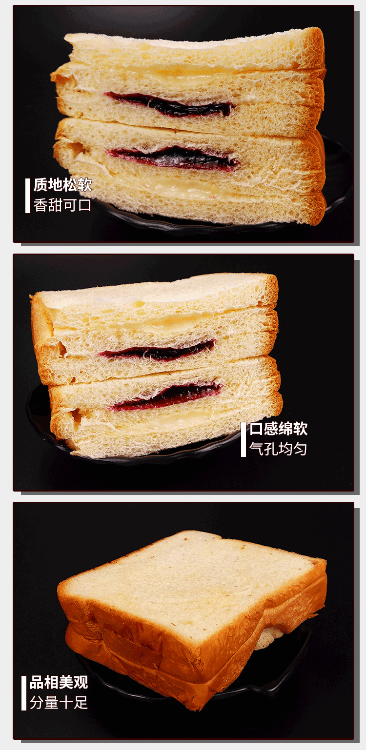 蓝莓牛奶味面包80g4袋早餐面包夹心面包吐司果酱甜味吐司面包品质营养