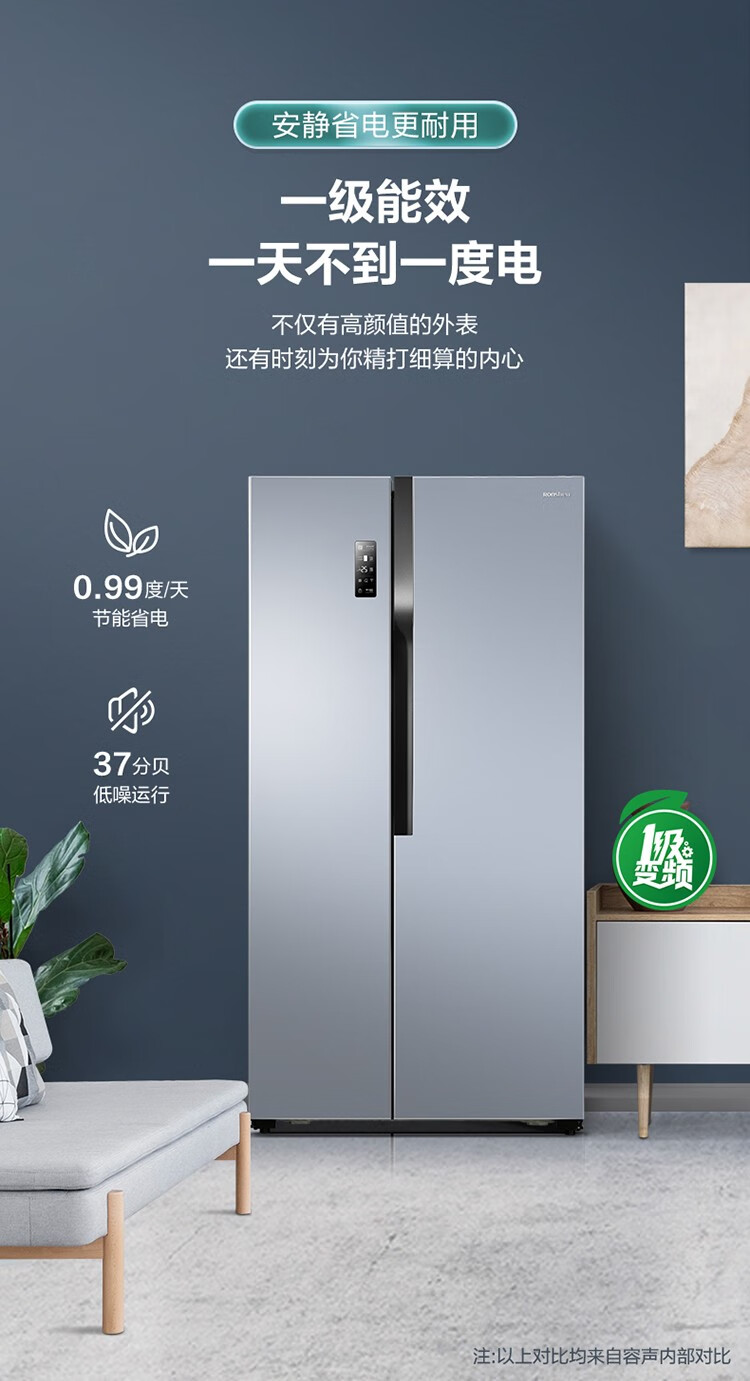 容声冰箱646升对开门冰箱双开门 一级能效风冷无霜 家用双变频除菌电