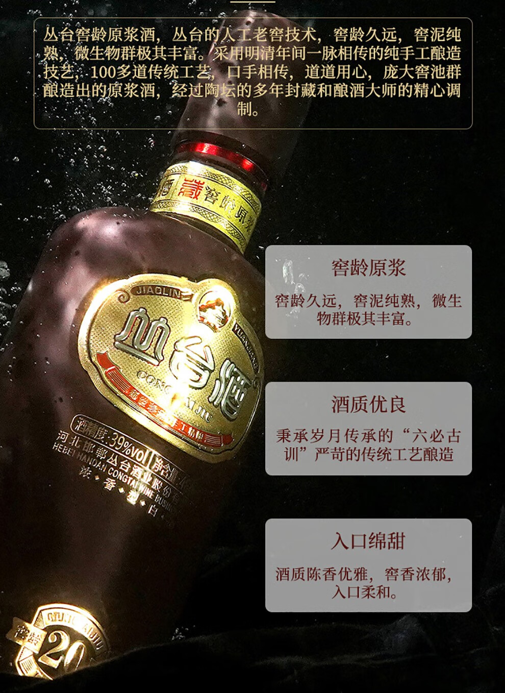 酒厂直发丛台窖龄原浆20浓香型白酒高端商务宴请送礼礼盒邯郸特产52度