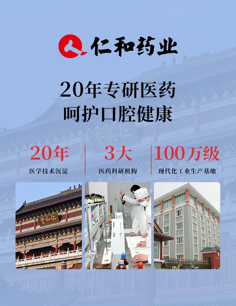 仁和药业益生菌牙膏海盐酵素护齿健龈牙渍牙烟渍洗牙垢口腔清洁清新