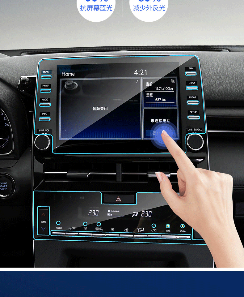 铁越适用于丰田亚洲龙改装专用导航贴膜1921款亚洲龙中控屏幕玻璃钢化