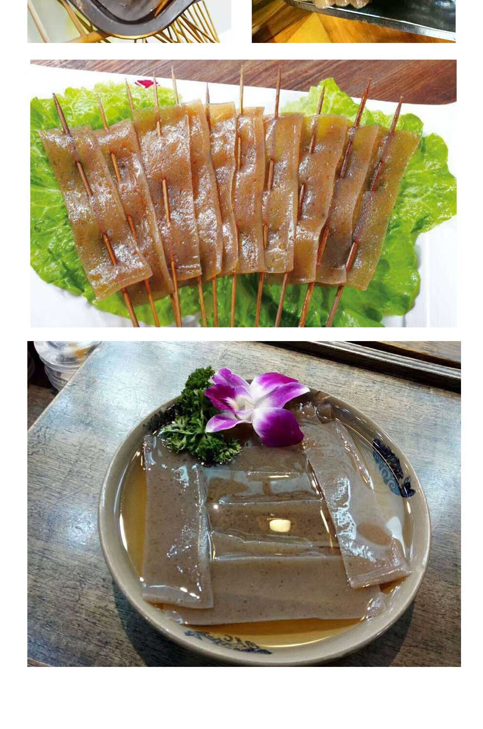 四川特产九道梁鬼肉魔芋火锅串串凉菜火锅魔芋素毛肚冒菜食材魔芋制品