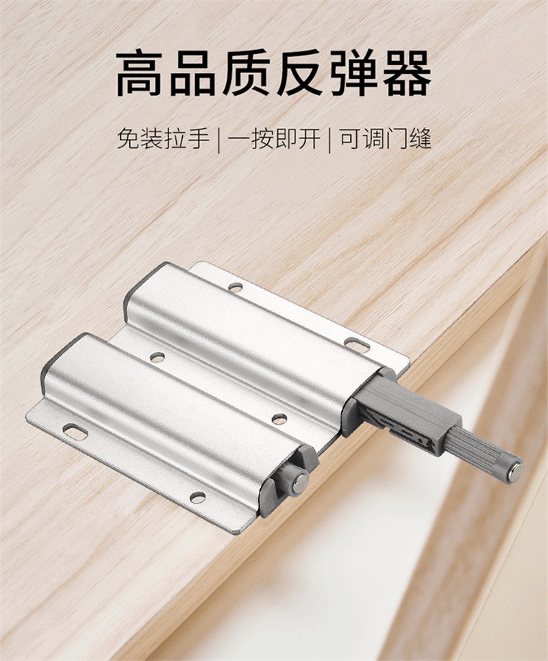 铝合金金属反弹器柜门按弹橱柜衣柜门抽屉门板反弹器门碰大弹力款 c款