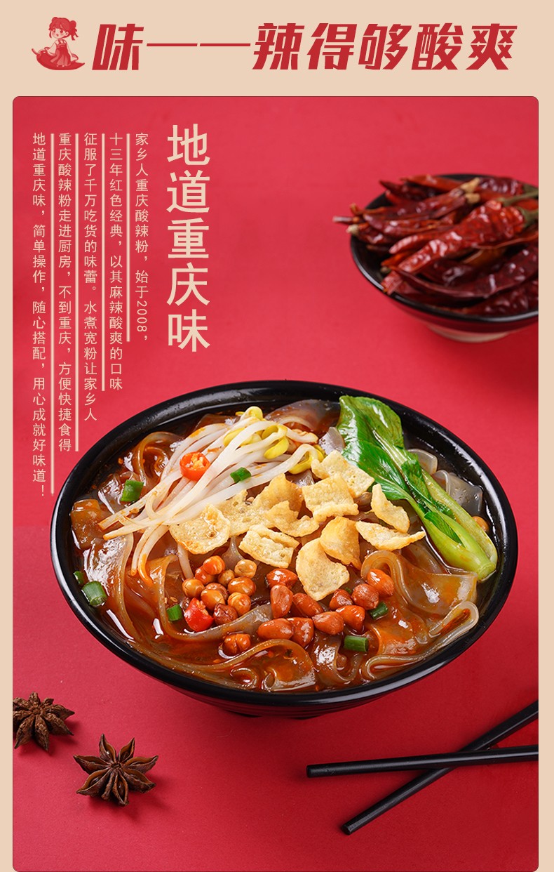 家乡人 水煮重庆酸辣粉 216g*20袋【图片 价格 品牌 报价】-京东