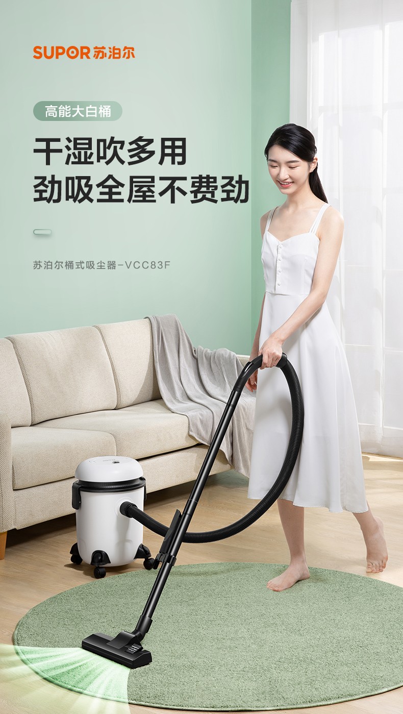 苏泊尔supor桶式吸尘器干湿吹大功率多功能商用家用吸尘器白色