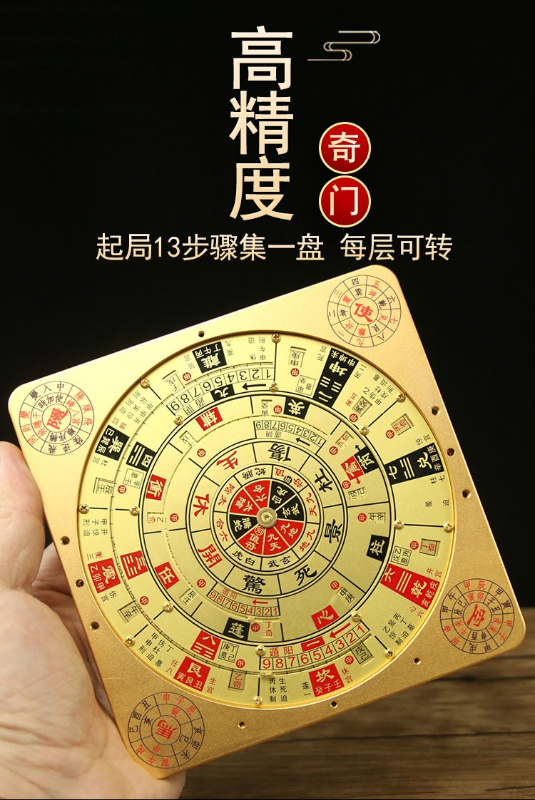 红外线激光罗盘奇门高精度专业遁甲阴阳双面五寸初学者随身携带活盘