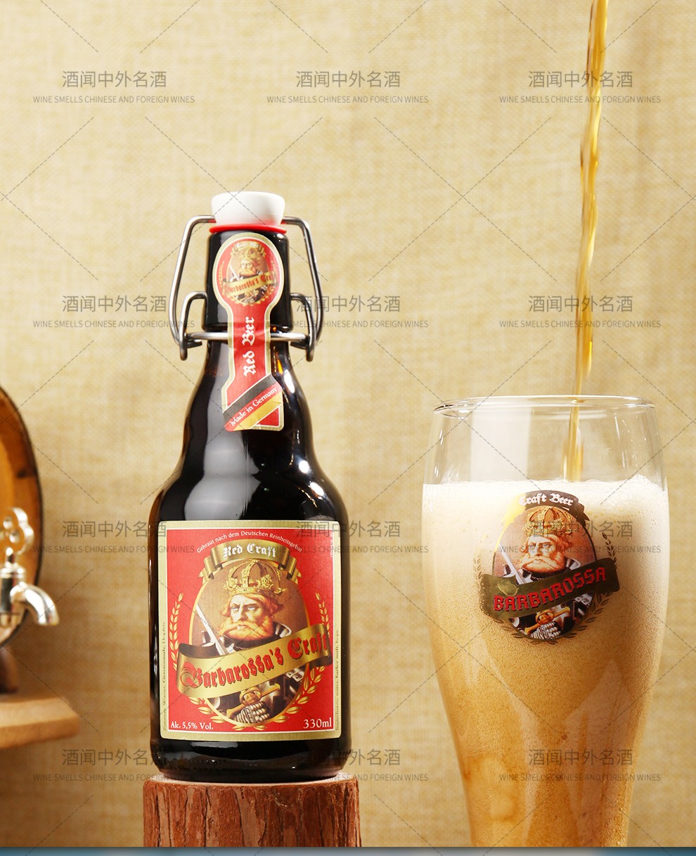 巴巴罗萨国王barbarossa德国原装进口啤酒精酿啤酒大麦55度330ml8瓶装