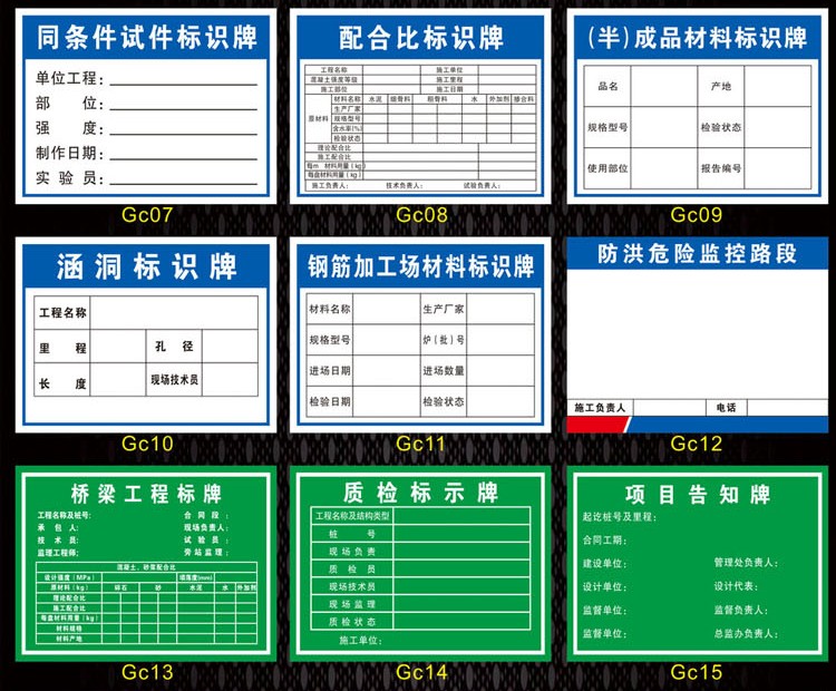 fgacct施工現場材料管理標識腳手架驗收合格牌名稱規格型號檢驗日期