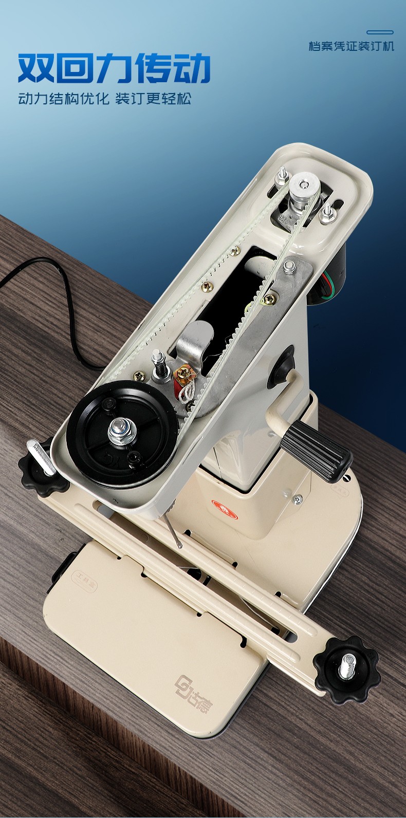 古德168-9装订凭证机电动票据打孔机财务档案线装机全自动打洞器办公