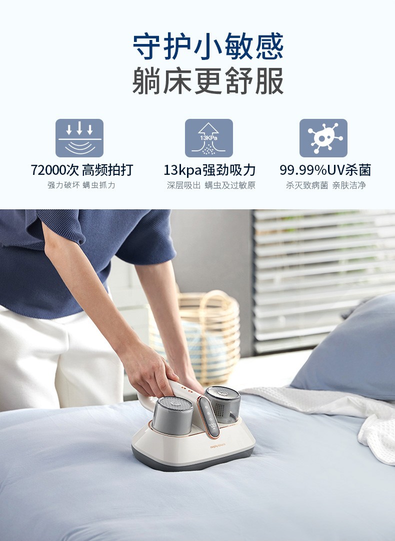 88560-摩飞电器 除螨仪手持无线 家用床上拍打除螨虫仪 紫外线杀菌小型吸尘除螨机器 MR3100-详情图