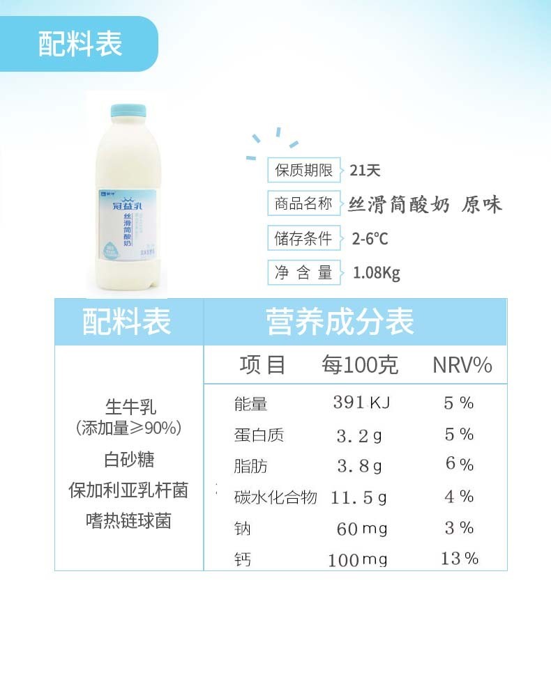 蒙牛冠益乳丝滑简原味酸奶108千克大瓶装儿童学生成人早餐奶原味丝滑