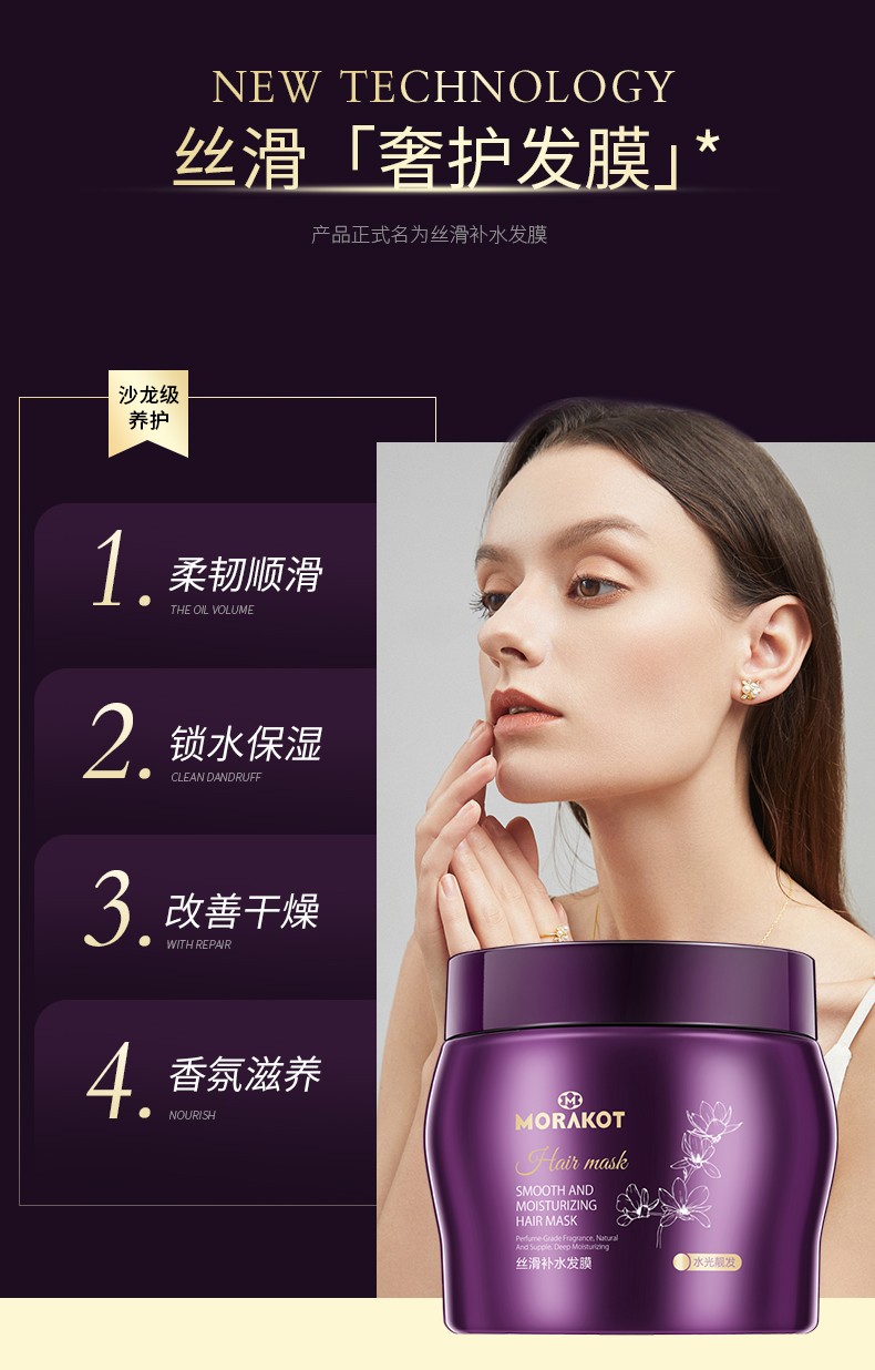 莫拉克香草铃兰水润丝滑洗发乳洗发水多肽修护百合香薰清爽净屑保湿