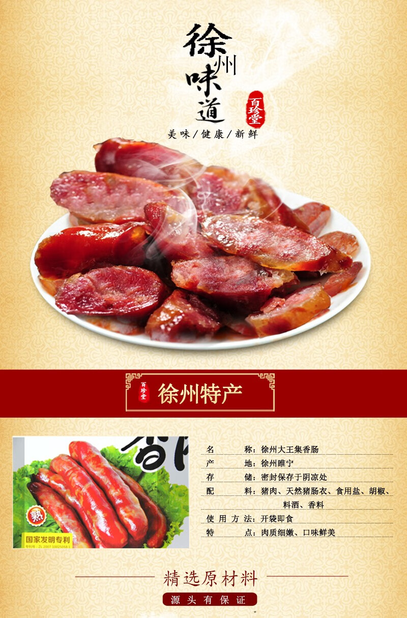 中国特产徐州农特产馆徐州特产睢宁大王集香肠开袋即食16千克礼盒装