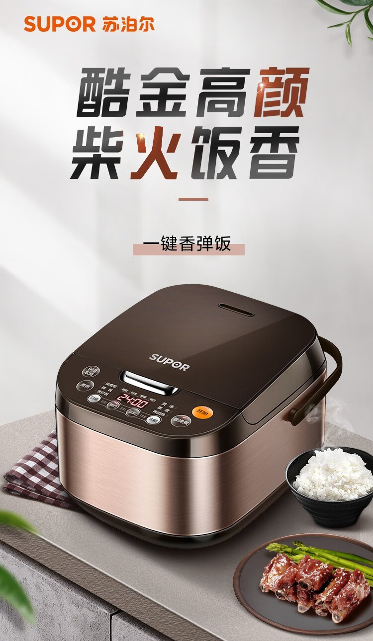 苏泊尔supor电饭煲家用智能电饭锅预约定时新蓝钻球釜内胆特色烘焙