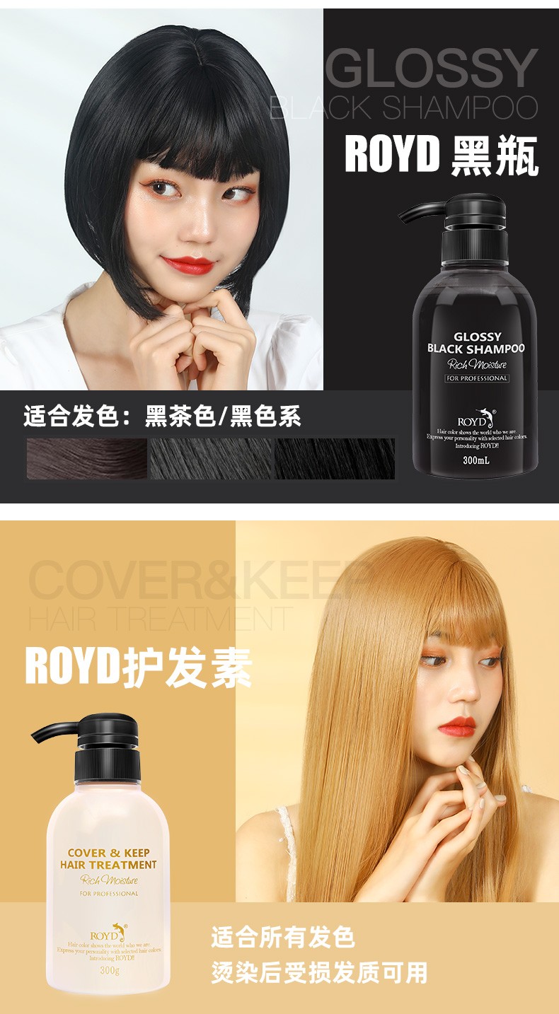 日本royd固色护色洗发水烫染后修复护理补色锁色去黄防褪色紫色抗黄护