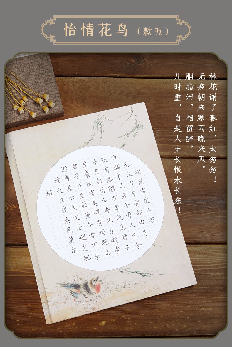 六品堂 硬笔书法作品纸古诗抄写纸方格练字专用米字格儿童练字本钢笔
