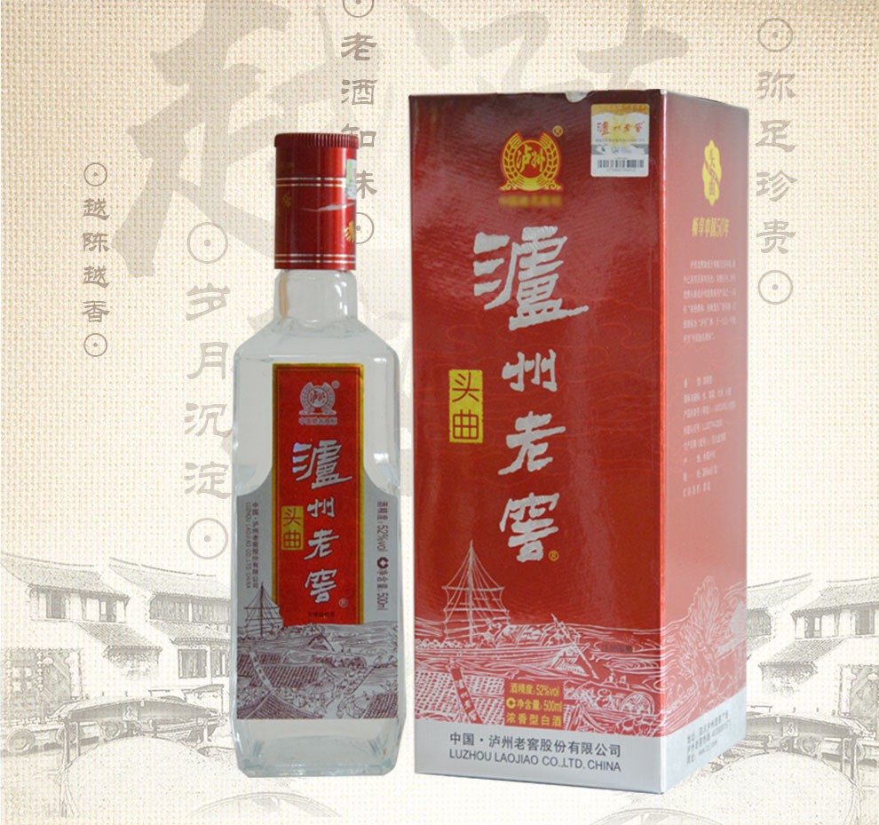 老酒泸州老窖头曲52度浓香型白酒2011年整箱6瓶09版单瓶500ml