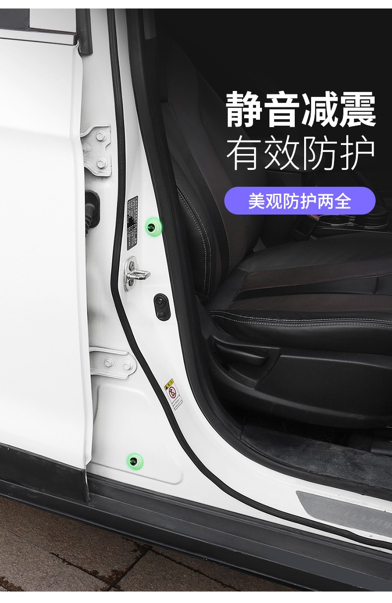 止震垫改装硅胶防震垫片异响静音加厚夜光版防撞条刮蹭贴神器其他车型