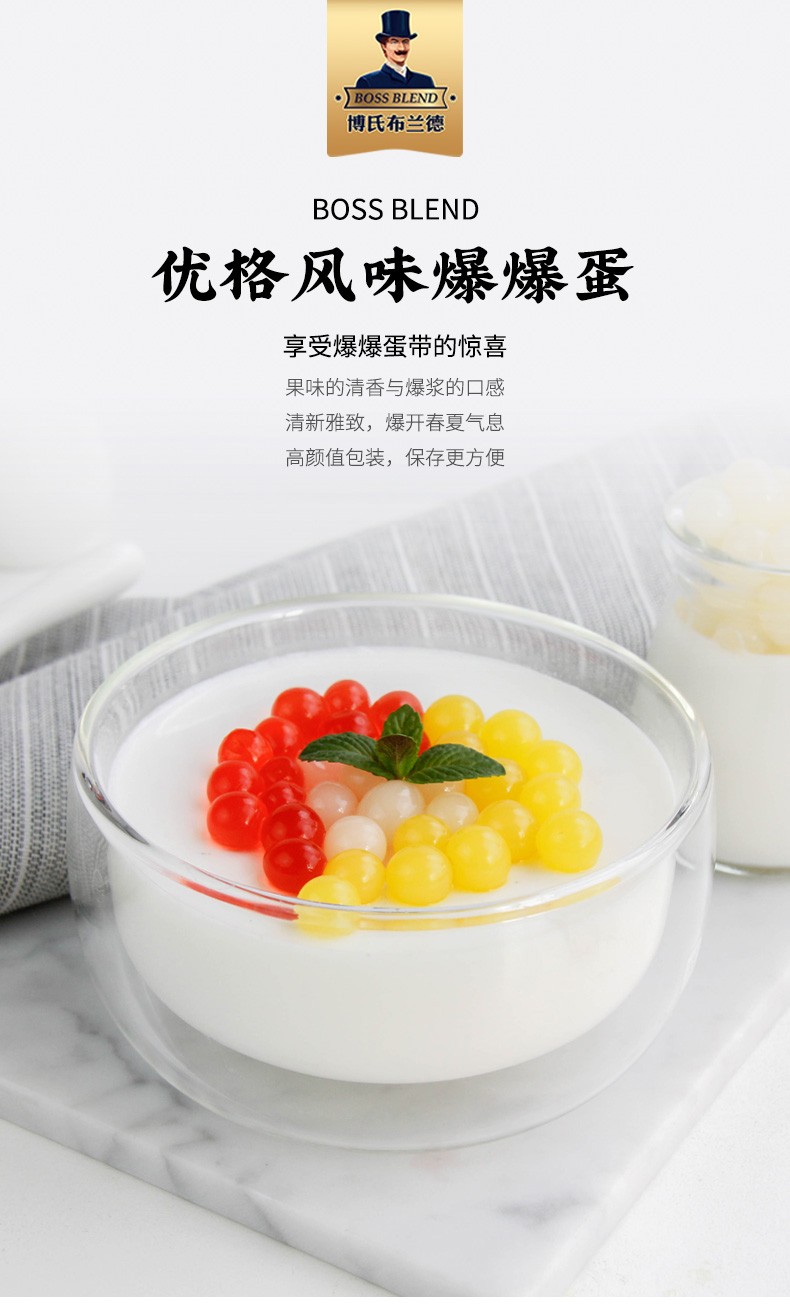 创实爆爆蛋优格风味爆爆珠奶茶爆珠甜品辅料专用爆浆珍珠12千克草莓