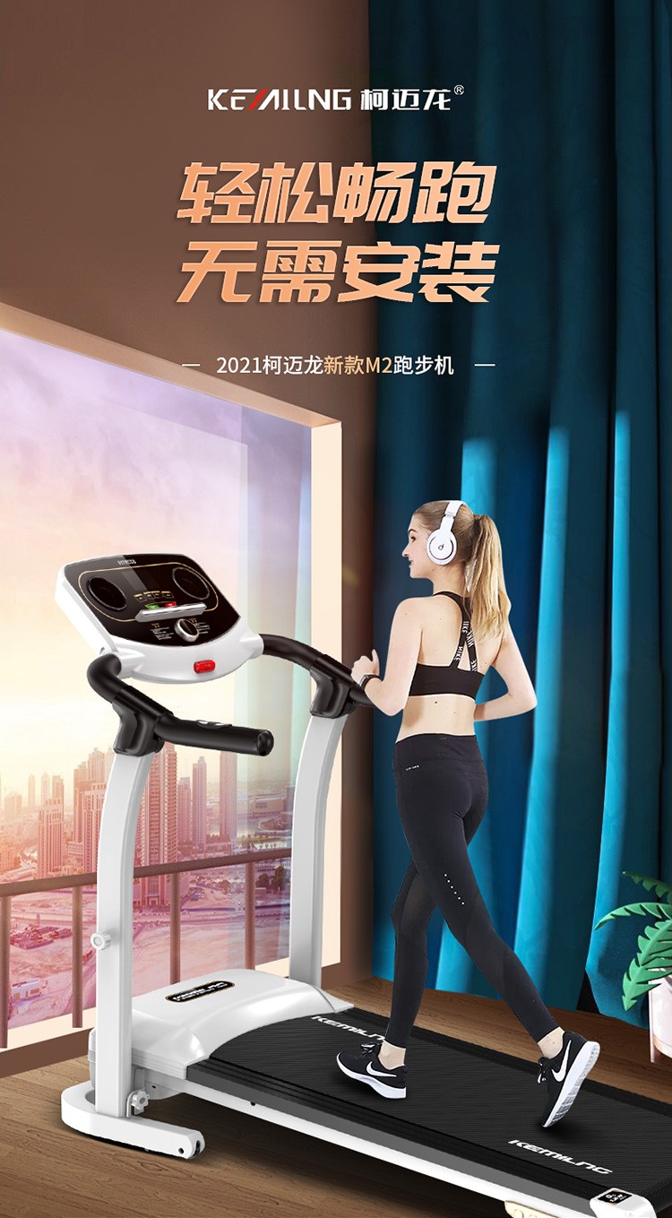 柯迈龙新款m2跑步机家用可折叠智能运动健身器材多功能超静音减震小型