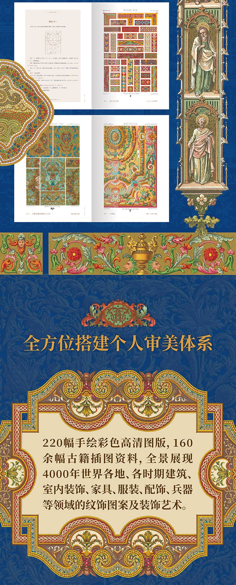 世界装饰纹样图典(精)百度云网盘pdf下载 - pdf电子书免费下载