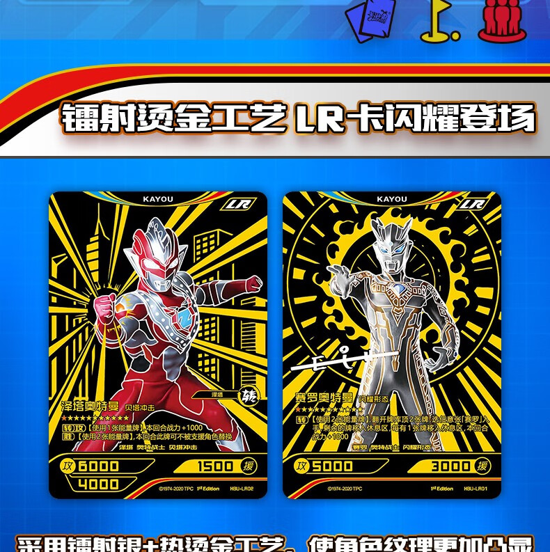 卡游奥特曼卡片英雄对决基础版泽塔签名lr卡对战卡牌全套桌牌 罗布