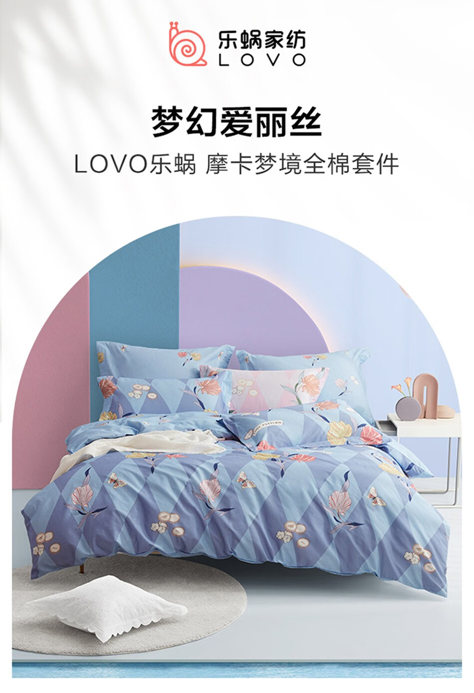 lovo乐蜗家纺床上用品四件套田园风全棉纯棉被套床单摩卡梦境摩卡梦境