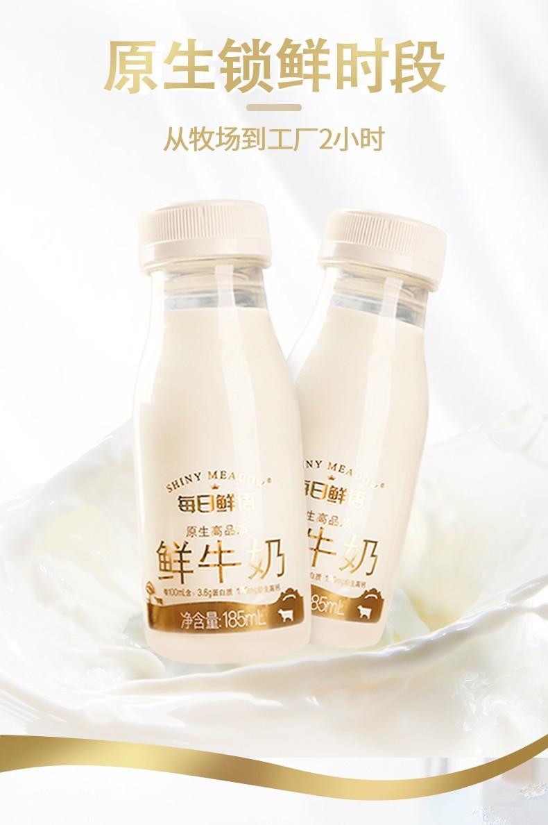 每日鲜语鲜牛奶全脂巴氏杀菌高钙早餐奶全脂185ml6瓶