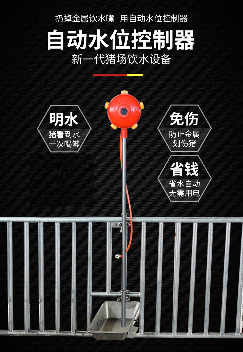 猪场全自动水位控制器猪用自动饮水器猪场全自动饮水节水设备套餐十二