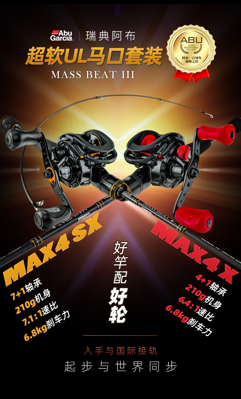 阿布abu鳟人三代马口竿软调路亚竿套装ul直柄套装枪柄微物路亚杆水滴