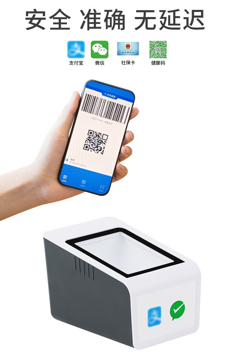 科然扫码支付盒子扫码枪条码扫描器超市收银小白盒扫描枪扫描平台医保