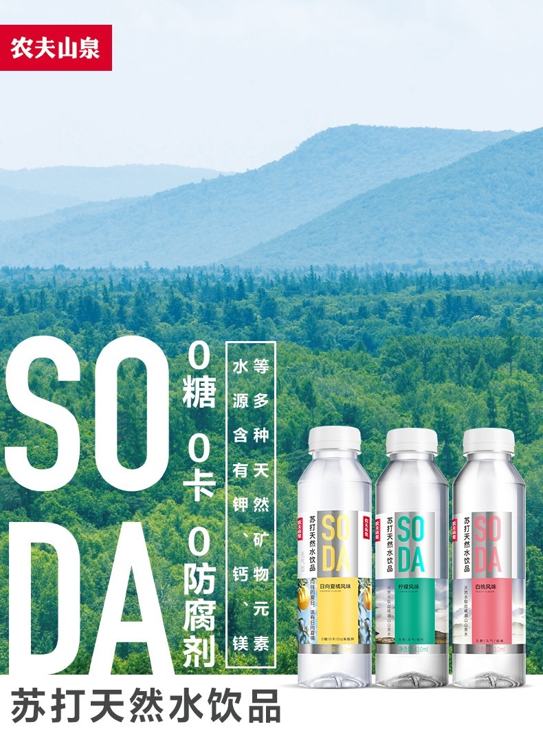 农夫山泉天热苏打水柠檬白桃日向夏橘41015瓶6瓶整箱装新老包装随机