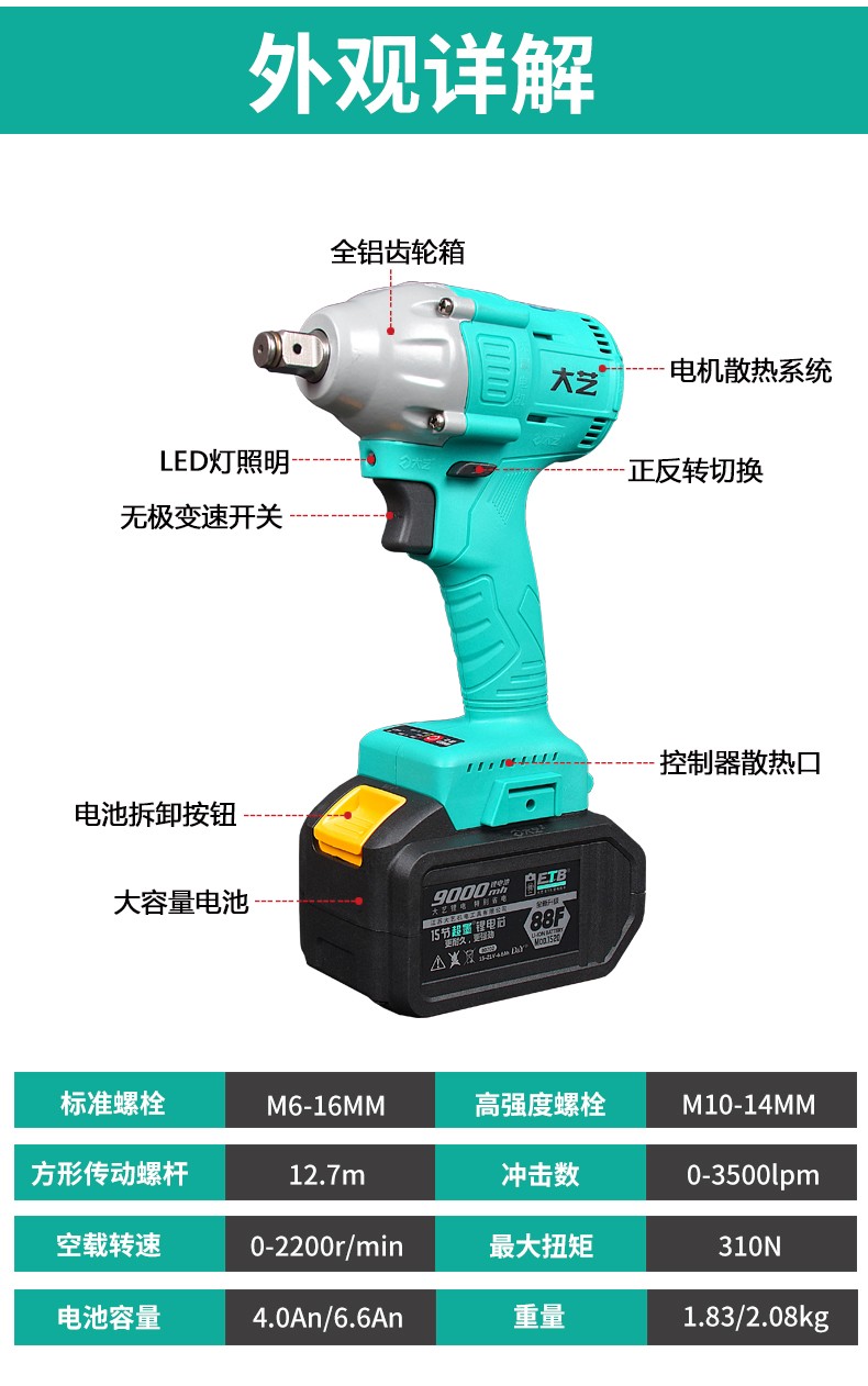 大艺电动扳手2106无刷充电扳手风炮锂电扳手电动工具套装螺丝刀冲击